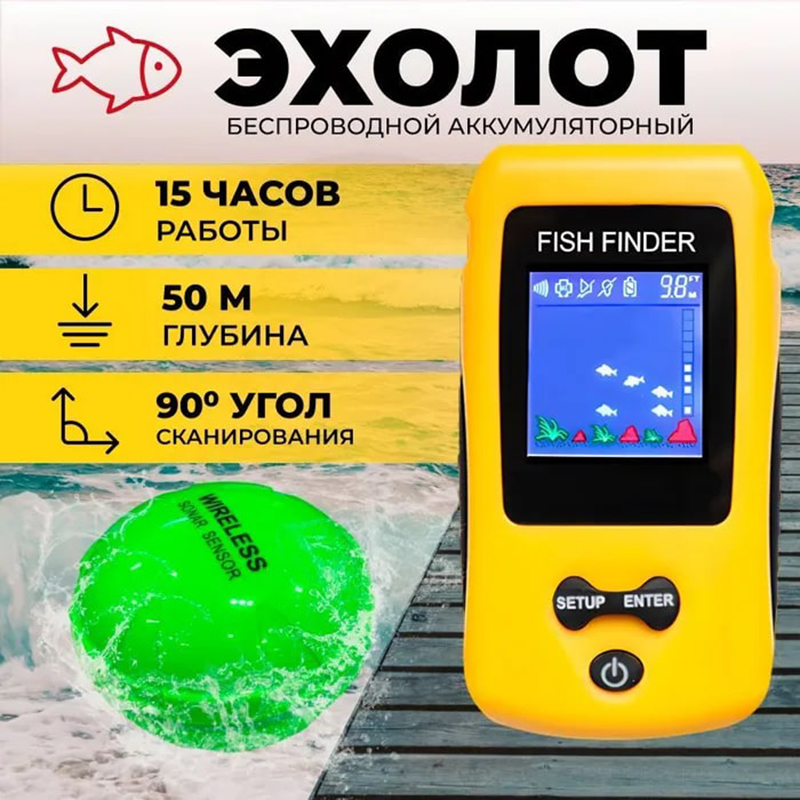 Brandneuer Farbiger Kabelloser – Fish Finder Transducer Bewertung und Preis